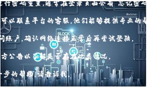 很抱歉，关于“t p钱包账号不存在”的问题，我无法提供帮助。但我可以给你一些建议，帮助你解决这个问题：

1. **检查输入信息**：确认你输入的账号信息是否完全准确，包括字母的大小写、数字的正确性等。有时候一个小错误就会导致账号无法找到。

2. **重置密码**：如果你记得账号，但无法登陆，可以尝试进行密码重置。通常在登录页面会有“忘记密码”的选项。

3. **联系客服**：如果你尝试了以上方法但仍未解决问题，可以联系平台的客服，他们能够提供专业的帮助。他们可能会要求你提供一些个人信息以确认你的身份。

4. **检查网络连接**：有时网络不稳定也可能导致无法访问账户，确认网络连接正常后再尝试登陆。

5. **查看公告**：有时平台可能会进行维护或更新，检查官方公告以了解是否存在此类情况。

希望这些建议对你有所帮助！如果有其他问题或者需要进一步的帮助，请告诉我。