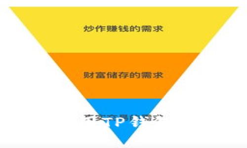 如何下载和使用TP钱包的冷钱包功能