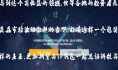   探索TP钱包的委托挖矿：