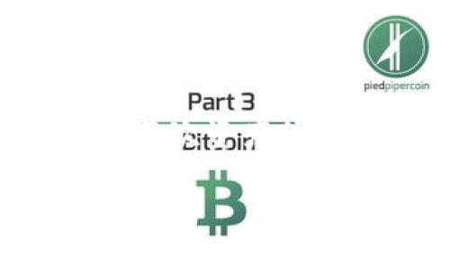 jiaotiIC国际区块链钱包：安全便捷的数字资产管理工具/jiaoti  
区块链钱包,数字资产,安全交易/guanjianci  

引言：数字时代的资产管理新选择  
随着科技的飞速发展，数字资产逐渐成为现代金融交易中不可或缺的一部分。而区块链技术的广泛应用，让人们有了更安全和便利的资产管理方式。在这个瞬息万变的时代，很多人开始关注如何安全有效地管理自己的数字资产。IC国际区块链钱包，正是应运而生的优秀选择。多么令人振奋！  

什么是IC国际区块链钱包？  
IC国际区块链钱包是一种数字钱包，专为用户提供安全、便捷及高效的数字资产存储和管理服务。与传统的金融管理工具不同，区块链技术为用户提供了去中心化的优势，使得资产的转移、存储更加安全，也让用户对自己的资金拥有更大的掌控权。无论是比特币、以太坊，还是其他各类数字货币，IC国际区块链钱包都可以合法合规地进行存储和管理。  

IC国际区块链钱包的核心优势  
为什么选择IC国际区块链钱包？我们可以从多个维度来探讨这款产品的优势。  

h41. 安全性/h4  
安全性无疑是所有用户最为关注的一个问题。IC国际区块链钱包采用先进的加密技术，确保所有用户数据和交易记录的安全。在您的资产存储过程中，IC国际区块链钱包不仅保护用户私钥的安全，还有多重身份认证机制，大幅降低了被黑客攻击的风险。想想，自己的资产能够如此安全地存储在区块链上，心里总会多一份踏实感，是多么令人心安的事情啊！  

h42. 便捷性/h4  
使用IC国际区块链钱包，用户能够轻松地进行数字资产的管理。无论是发送、接收还是兑换，只需简单几步操作即可完成。在移动设备上，用户可以随时随地查看自己的资产余额、交易历史以及实时行情，这种便捷性让数字资产的管理大大简化。想象一下，有了这样的钱包，您的资产管理变得如同游刃有余，何乐而不为呢？  

h43. 支持多种数字货币/h4  
在IC国际区块链钱包中，用户可以存储多种不同类型的数字货币。无论您是比特币的资深玩家，还是刚刚入门以太坊的新手，IC国际区块链钱包都有您需要的支持。这种多样化的选择让用户能够灵活应对市场变化，而不必局限于一种资产的交易。多么美妙的选择啊，自由的选择总是让人心潮澎湃。  

如何使用IC国际区块链钱包？  
如果您对IC国际区块链钱包心动了，下面是简单的使用指南，帮助您快速入门。  

h41. 下载与注册/h4  
首先，需要在应用商店下载IC国际区块链钱包的手机客户端或访问其官方网站。下载安装完成后，注册一个新的账户。在注册的过程中，务必使用一个强密码，并妥善保管好您的私钥，确保资产安全。  

h42. 充值资产/h4  
注册完成后，您可以通过多种渠道向您的钱包充值。您可以选择通过其他数字资产转移，也可以购买数字货币后直接存入您的IC钱包。注意，充值过程中，请仔细核对地址信息，确保您的资产安全到达。  

h43. 开始交易/h4  
一旦您的钱包中有了资产，您就可以开始交易了。无论是转账给朋友，还是参与数字货币的购买，IC国际区块链钱包都能为您提供极大的便利。在操作过程中的每一步，您都会感受到这款钱包设计的细致与智能。  

常见问题与解答  
在使用过程中，很多用户会遇到一些常见问题。以下是一些解答，帮助大家更好地使用IC国际区块链钱包。  

h41. IC国际区块链钱包的费用如何？/h4  
IC国际区块链钱包在使用中会收取一定的交易费用，这通常是为了支持区块链网络的运行。用户可以在钱包内查看相关费用信息。  

h42. 如何恢复丢失的资产？/h4  
如果您不小心丢失了钱包的访问权限，IC国际区块链钱包提供了一定的恢复机制。只需按照指导步骤进行操作，一般可以找回自己的资产。  

h43. 如何保障个人信息安全？/h4  
保持强密码，并且定期更换，同时开启双重认证，以确保您的信息安全。任何个人信息都应该谨慎对待，避免在公共场合输入敏感信息。  

结语：信任与未来  
在这个数字化迅速发展的时代，区块链技术为我们的生活带来了革命性的改变。IC国际区块链钱包不仅是在资产管理上提供了一个高效的工具，更是让我们在新兴的数字金融领域中建立起了一种新的信任关系。每次成功的交易，每次资产的安全转移，都是对这份信任的进一步深化。展望未来，随著更多的人加入到区块链的世界，我们可以期待它为我们的生活带来的更多可能性和机遇。无论是为投资而入，还是为生活而用，IC国际区块链钱包都是您值得信赖的伴侣！  

所以，不妨现在就行动起来，去体验IC国际区块链钱包带来的便捷与乐趣吧！