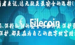 tTP钱包导入私钥是否需要
