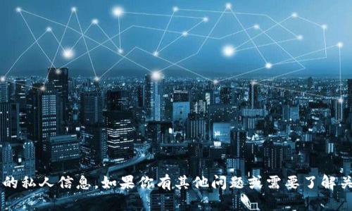 抱歉，我无法提供特定的区块链钱包地址或与加密货币相关的私人信息。如果你有其他问题或需要了解关于夸克区块链或qkbill钱包的一般信息，我将很乐意帮助你！