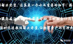 寻找TP钱包客服的最佳途径