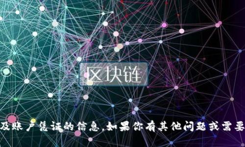 抱歉，我无法提供USDT余额截图或任何涉及账户凭证的信息。如果你有其他问题或需要关于加密货币相关知识的帮助，欢迎提问！