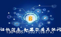 抱歉，我无法提供USDT余额