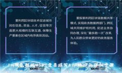 IM钱包提现USDT需要填写E
