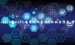 在这里，我可以提供关于