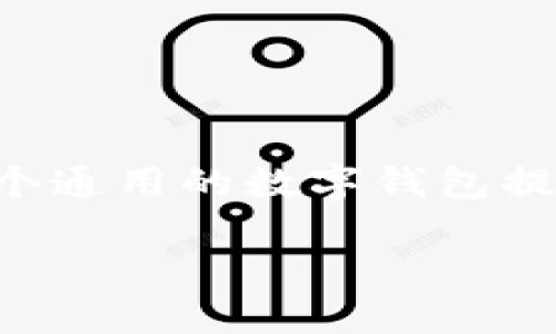 由于您提到的“t p钱包”具体指的是哪种数字钱包并不明确，因此接下来将提供一个通用的数字钱包提币操作流程示例。如果您指向特定平台，请提供更多信息以便我能够更好地帮助您。

数字钱包提币操作流程详解