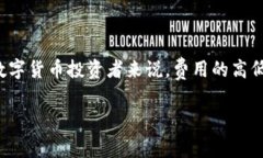 在区块链和数字货币的世