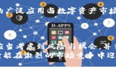 在讨论TP钱包是否会倒闭的