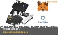 比特币钱包的形态主要包