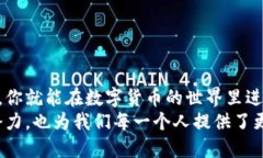 jiaoti钱包里的USDT怎么交易