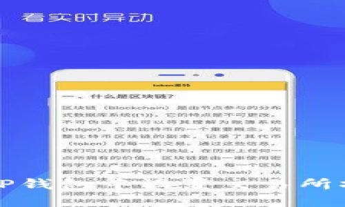 如何在TP钱包中设置交易所操盘模式