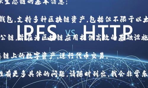 需确保您正在访问安全和可靠的平台进行投资和交易。对于有关TP钱包的最新信息，请参考官方渠道。 

以下是一些您可能想了解的关于TP钱包和OK生态链的基本信息：

1. TP钱包是一个去中心化的数字资产管理钱包，支持多种区块链资产，包括但不限于以太坊、比特币和OKChain等。
  
2. OK生态链（OKChain）是OKEx平台推出的公链，旨在为区块链应用提供高效的基础设施，支持去中心化的资产交易和智能合约功能。

3. 在TP钱包中，用户可以方便地管理OK生态链上的数字资产，进行代币交易。

4. 如果您对TP钱包的使用或OKChain的特性有更多具体的问题，请随时列出，我会非常乐意为您提供进一步的帮助和信息！