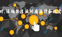 请注意：在撰写关于加密