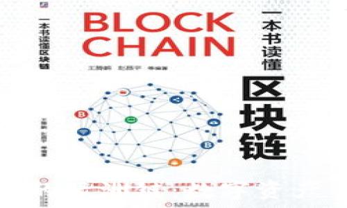   
深入探讨TP钱包上的绿洲链：数字资产的安全与隐私之选