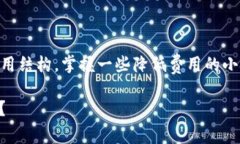 TP钱包转账手续费详细解析