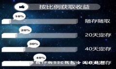 火币提币到TP的BSC钱包全流
