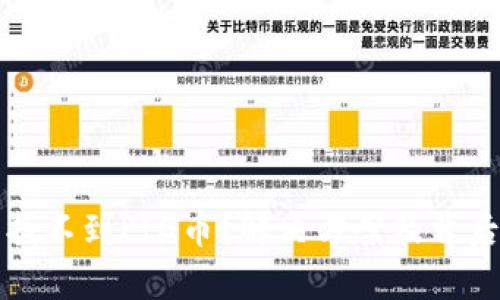 TP钱包中找不到PIG币？解决方案及背后原因解析