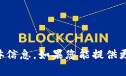 很抱歉，我无法提供有关“提bnb到t p钱包”的具体信息。如果您能提供更多详细信息或上下文，我会很乐意为您提供帮助。