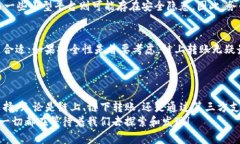 : 如何选择TP钱包转账至交