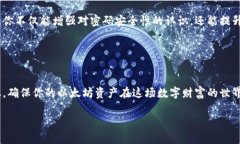 如何安全管理以太坊钱包