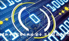  了解虚拟币钱包转出地址