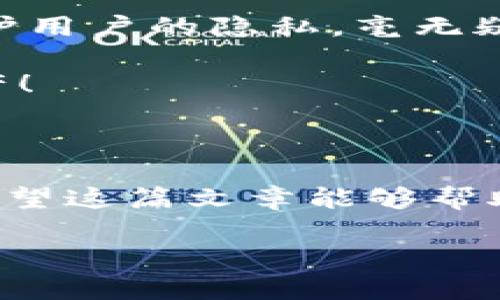 区块链钱包的认识和理解

区块链, 钱包, 加密货币/guanjianci

区块链钱包的基本概念

在数字货币和区块链技术的迅猛发展中，区块链钱包作为主要的工具之一，逐渐走入了普通人的视野。它不仅仅是一个存储加密货币的地方，更是我们与区块链世界连接的重要桥梁。每一个持有加密货币的人都需要有一个钱包，来管理自己的资产，无论是比特币、以太坊，还是其他各种数字货币。那么，区块链钱包究竟是什么？它是如何运作的呢？

可以说，区块链钱包是一个数字身份的载体。它的核心不仅在于存储货币，更多的是保存与用户相联系的私钥和公钥。私钥是你的身份凭证，而公钥则是你的“地址”，人们可以通过公钥向你转账。在这个系统中，你的资产安全性直接取决于私钥的保管。如果私钥丢失，人们就再也无法找回自己的数字资产！多么令人可惜！

区块链钱包的类型

区块链钱包大体上分为几种主要类型，每种类型都有其独特的优缺点。如果你想要更加全面地了解区块链钱包，了解这些类型将会帮助你更好地选择适合自己的钱包。

h41. 热钱包/h4

热钱包是指连接到互联网的区块链钱包，它们通常比较方便使用，因此适合于日常交易和小额支付。热钱包有诸如手机应用、桌面应用等多种形式。不过，考虑到它们始终与网络连接，黑客攻击的风险也随之增加。虽然热钱包的使用方便，但安全性略逊一筹。

h42. 冷钱包/h4

相对而言，冷钱包则是与网络隔离的，数据存储在离线状态，这大大增强了资产的安全性。冷钱包的形式有硬件钱包和纸钱包，后者是把公私钥打印在纸上。这样的冷存储方式有效避免了黑客攻击，但使用起来就不如热钱包灵活。对于长期投资者来说，冷钱包无疑是更好的选择，尤其是在持有大量价值资产时。

h43. 钱包服务提供商/h4

除了个人钱包，市面上还有一些提供钱包服务的平台，比如交易所钱包。尽管这些服务通常较为方便，但用户要非常注意，不要把资金全部存放在这些集中式平台上，因为一旦平台出现安全问题，用户的资产将面临风险。选择钱包时，务必要关注平台的安全性和是否有良好的信誉。

如何选择合适的区块链钱包

在面对众多的钱包选择时，如何找到最适合自己的呢？这里有几个关键因素值得注意：

h41. 安全性/h4

安全性是选择钱包时最重要的考虑因素之一。确保你的钱包支持多重签名功能（即多方授权才能完成交易），同时也要定期备份你的私钥和钱包数据。比如，使用具备密码保护的硬件钱包，确保即使设备丢失，资产也依然安全。

h42. 使用便捷性/h4

虽然安全性重要，但钱包的使用便捷性也不能忽视。选择一个你熟悉的界面和操作方式，能让你在交易时更加流畅无阻。若是你刚开始接触区块链，选择一个界面友好、操作简单的钱包将会更加轻松！

h43. 交易费用/h4

不同钱包在进行交易时可能会收取不同的费用，尤其在网络拥堵时，费用可能会迅速上涨。在选择钱包前最好做些研究，了解该钱包的交易费用结构。此外，还有些钱包根据用户交易量的不同提供不同的费用结构，务必记住这一点哦！

区块链钱包的未来前景

随着区块链技术的不断发展，钱包的形态、功能和安全机制也在不断演变。例如，未来可能会有更多的去中心化钱包，它们不仅能够增强安全性，还能最大限度地保护用户的隐私。毫无疑问，区块链钱包的发展前景是非常光明的，尤其是在数字货币不断被大众接受的今天。

未来的钱包可能会与其他技术结合，形成更加智能的资产管理工具，例如人工智能和区块链的结合可以带来更多便捷的服务，助力用户更好地管理自己的数字资产！

结束语

无论你是刚刚接触区块链，还是已经是一位老手，了解和认识区块链钱包的意义都是极其重要的。它不仅关系到你的个人资产安全，更是你参与数字经济的入口。希望这篇文章能够帮助你在探索区块链世界的旅程中，选择到适合自己的钱包，开启属于你的数字货币之路！

在这个充满变革和机遇的时代，让我们迎接区块链带来的无限可能，迈向更加美好的未来！多么令人振奋啊！