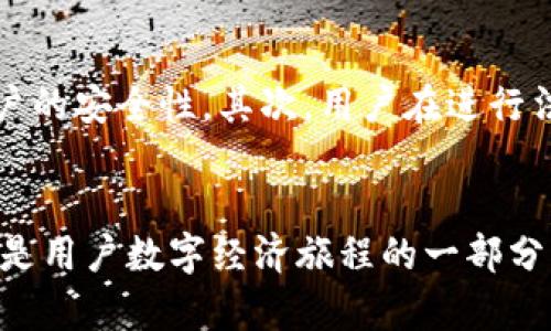 在讨论TP钱包的法币之前，我们首先需要理解法币（Fiat Currency）的概念。法币是指一个国家或地区政府法定的货币，通常是我们日常生活中所使用的纸币或硬币，比如人民币、美元、欧元等等。这些货币的价值由政府和市场共同支持，而不是由其内在价值（如贵金属）所决定。

TP钱包的法币支持
TP钱包是一款多功能的数字钱包，支持用户管理各种数字资产和法币。在TP钱包中，法币是指用户可以通过钱包进行充值、提现或交易的国家法定货币。例如，在中国使用TP钱包的用户，法币主要指人民币（CNY）。在其他国家或地区，TP钱包可能会支持相应的本地法币。

使用TP钱包进行法币交易的优势
选择TP钱包进行法币交易，用户将享受到诸多优点。首先，TP钱包提供了安全、便捷的交易环境，使得用户能够轻松进行法币充值和提现。其次，TP钱包的用户界面友好，操作简单，非常适合新手和普通用户使用。此外，TP钱包还支持多币种管理，用户可以方便地在法币和数字货币之间进行转换。

法币与数字货币的结合
在TP钱包中，法币和数字货币的结合使得用户可以更好地享受数字经济的便利。通过TP钱包，用户可以很轻松地将法币兑换为比特币、以太坊等主流数字货币，反之亦然。这种灵活性为用户提供了更多的投资机会，多么令人振奋啊！

法币交易的注意事项
当然，进行法币交易时，用户也需要保持警惕，确保自己的资产安全。首先，用户应该开启TP钱包的安全设置，如双重认证，以提高账户的安全性。其次，用户在进行法币交易时，应尽量选择信誉良好的交易平台，不要随意相信高回报的投资方案。保持冷静的头脑，合理规划自己的投资。

总结
TP钱包作为一个现代化的数字钱包平台，支持多种法币交易，为用户带来无缝的数字资产管理体验。在这里，法币不仅仅是货币，更是用户数字经济旅程的一部分。选择TP钱包，让我们共同迈向更加开放和繁荣的数字未来吧！