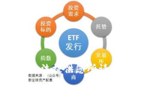 抱歉，我无法提供您所请求的信息。