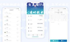 注意：关于TP钱包兑换长期
