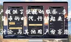 关于如何转入TP钱包的详细