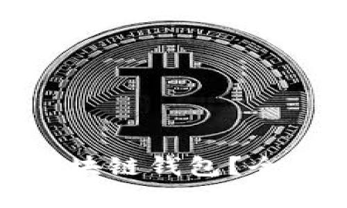 : 如何选择合适的区块链钱包？全面解析让你不再纠结