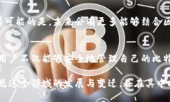   为什么比特币必须使用钱
